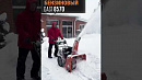 Снегоуборщик бензиновый DAEWOO DAST 8570_7